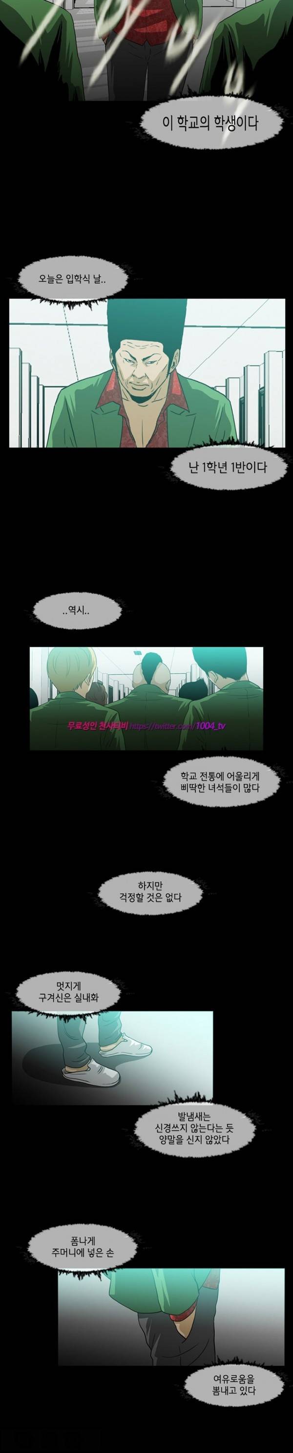 쾌남 구복서 1화 2