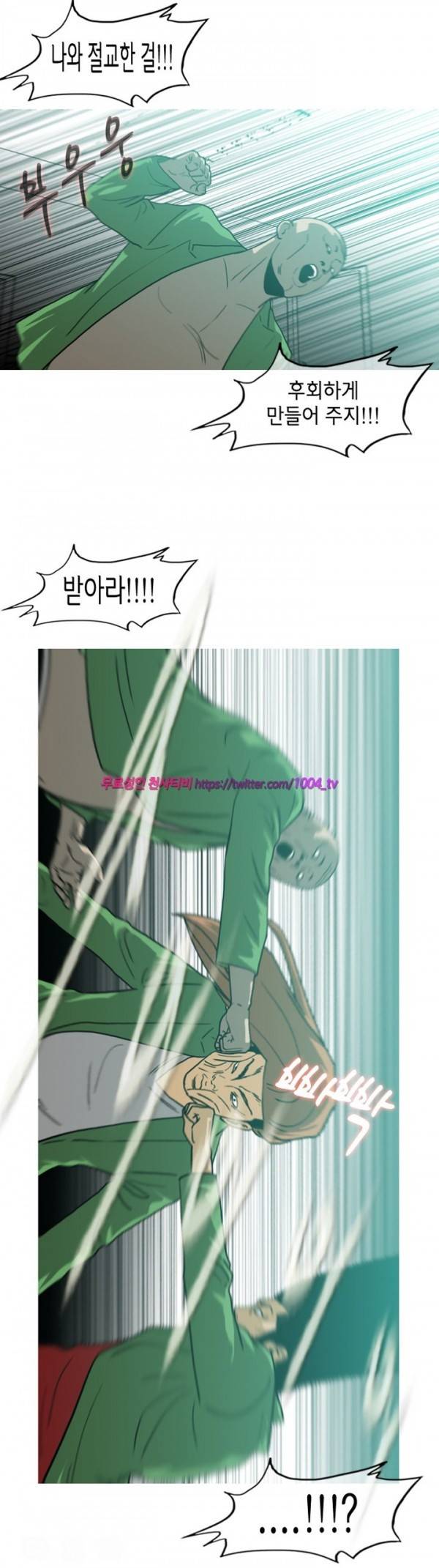 쾌남 구복서 11화 2