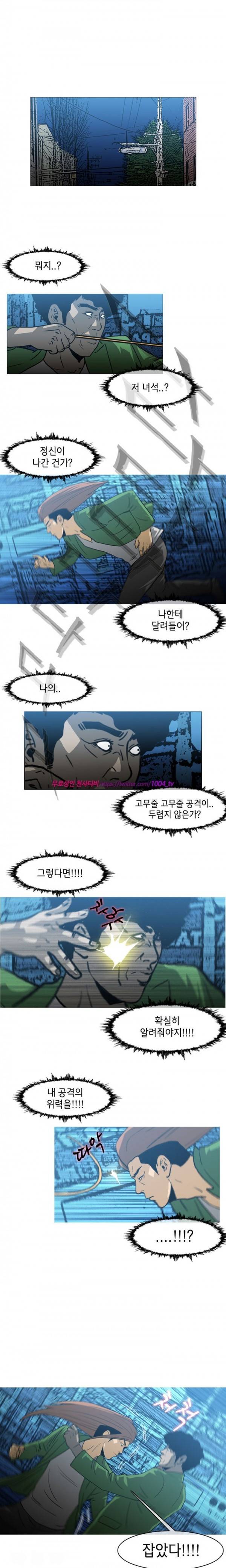 쾌남 구복서 21화 1
