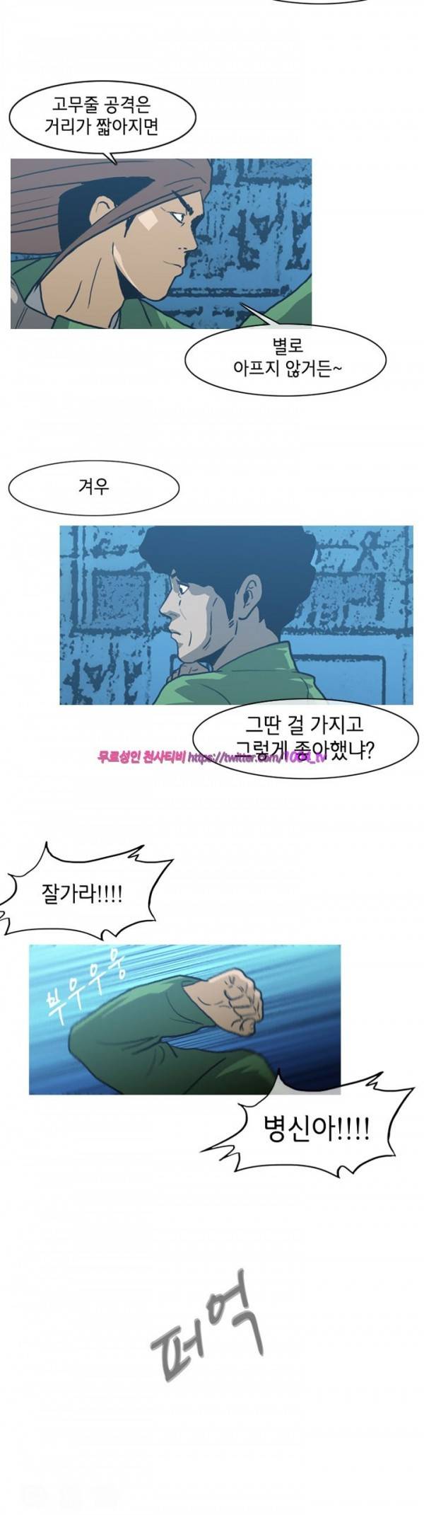 쾌남 구복서 21화 2