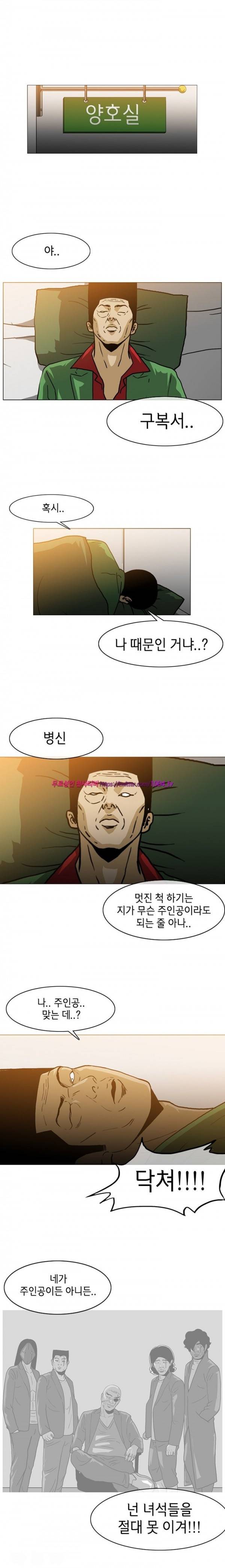 쾌남 구복서 31화 1