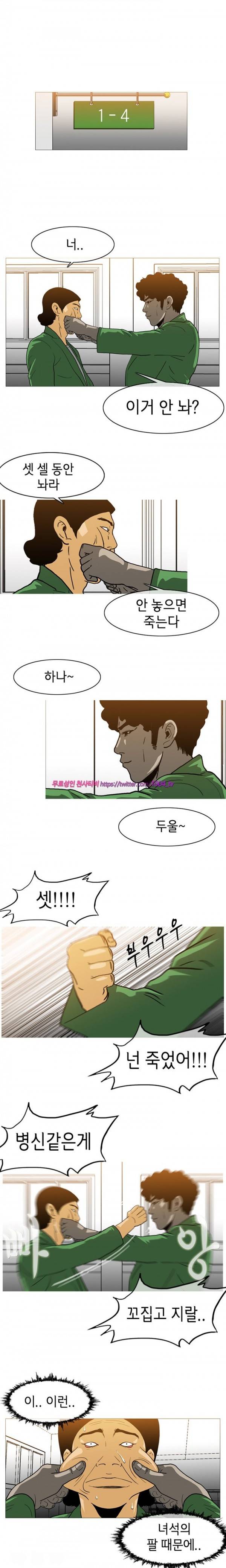 쾌남 구복서 41화 1