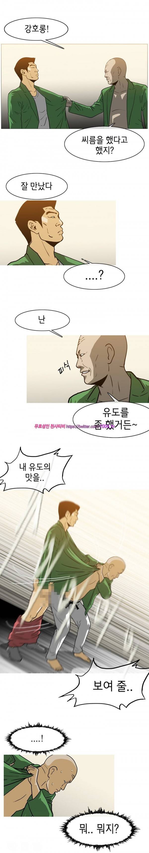 쾌남 구복서 41화 3