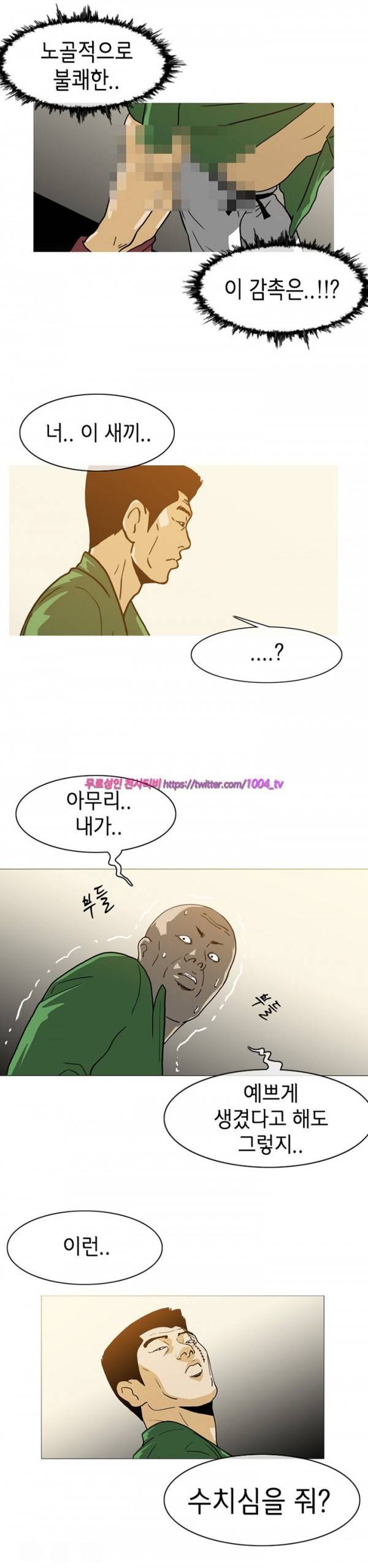 쾌남 구복서 41화 4
