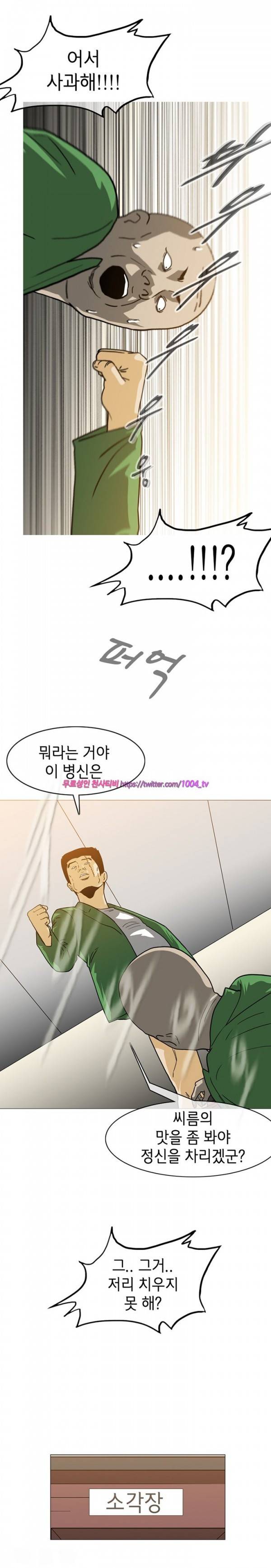 쾌남 구복서 41화 5
