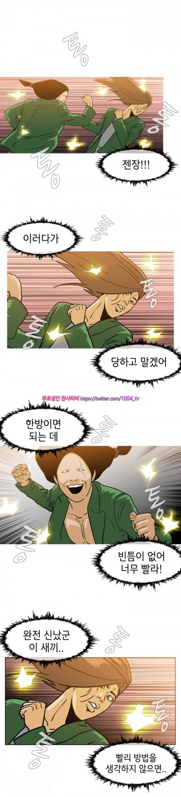 쾌남 구복서 41화 6