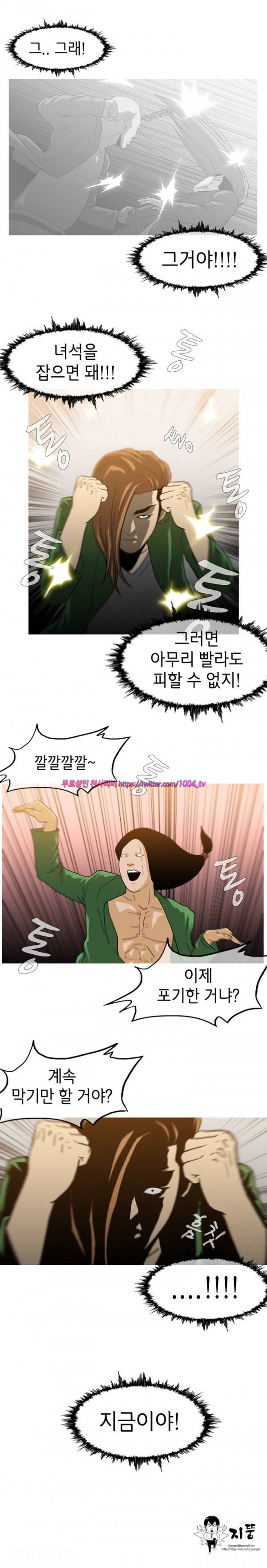 쾌남 구복서 41화 7