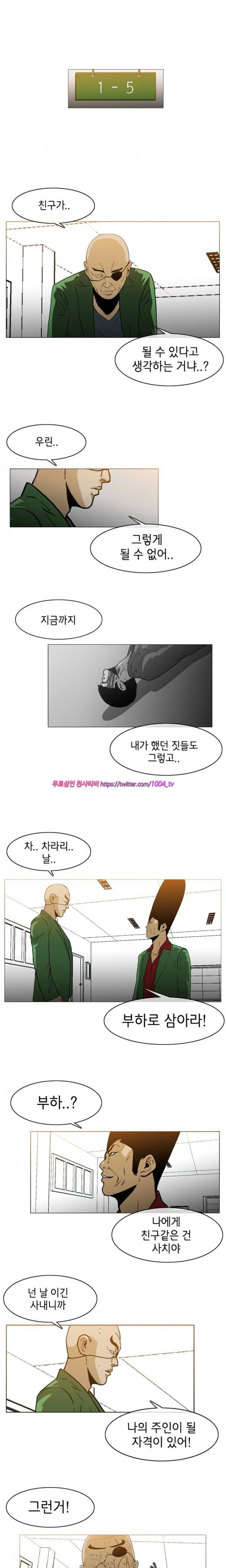 쾌남 구복서 51화 1