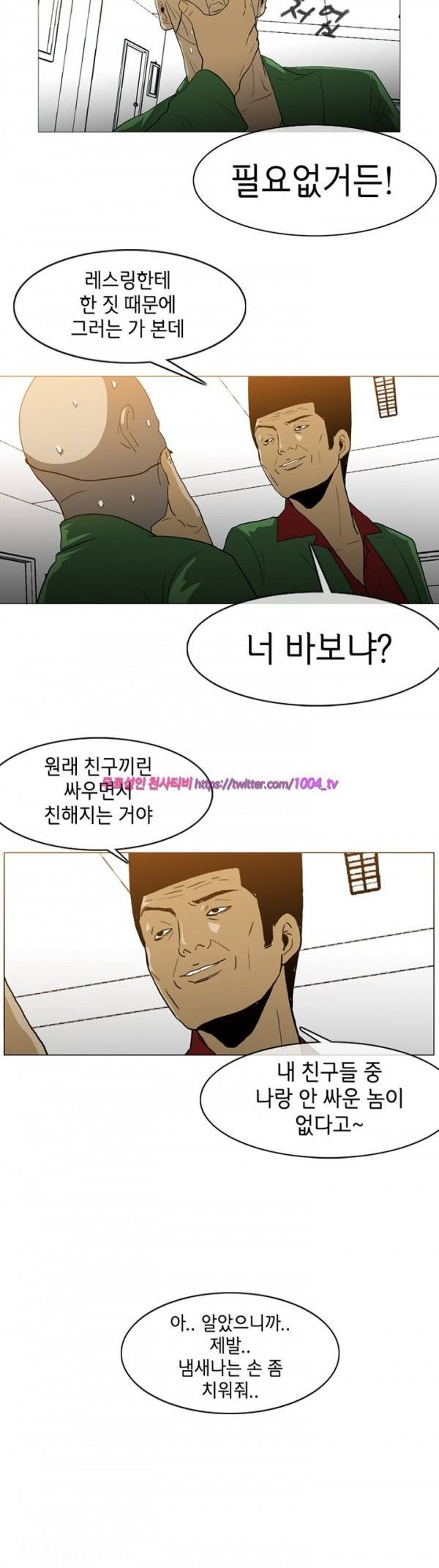 쾌남 구복서 51화 2