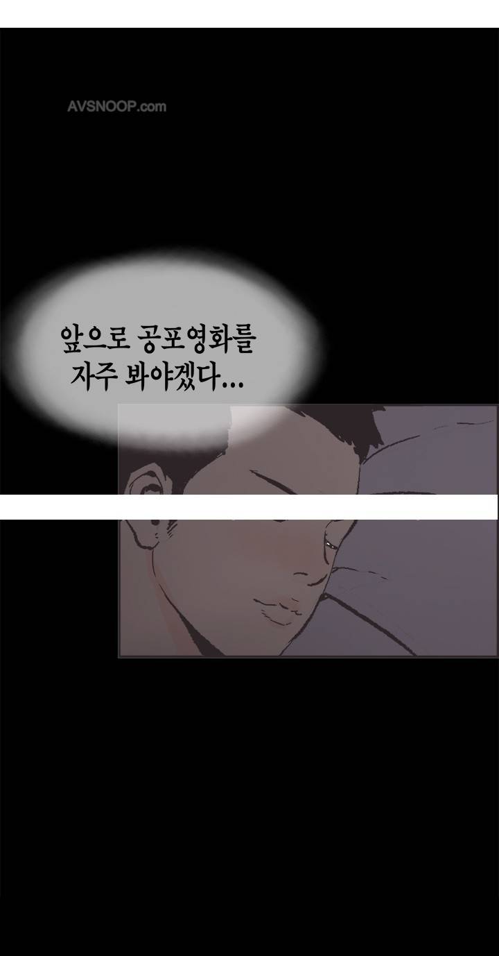 동거 6화 2