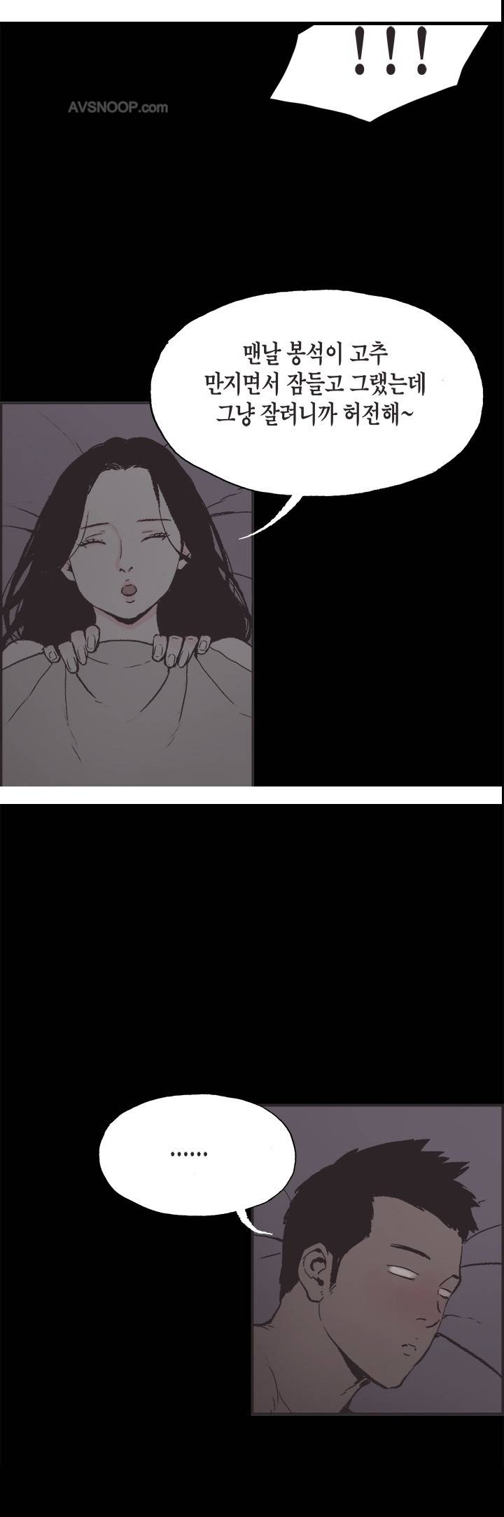 동거 6화 4
