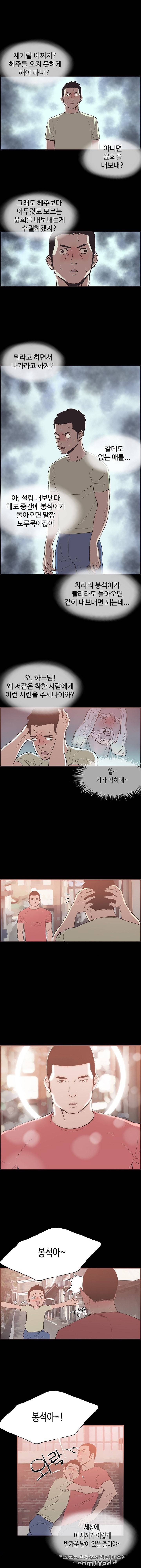동거 45화 1