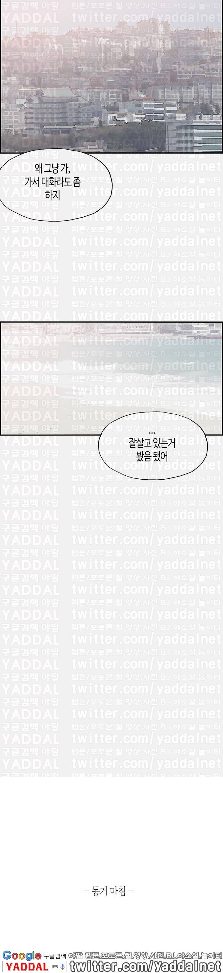 동거 에필로그 4