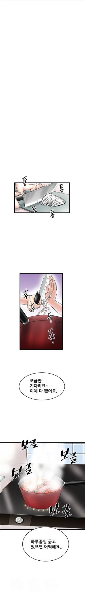 싱크홀릭 10화 1