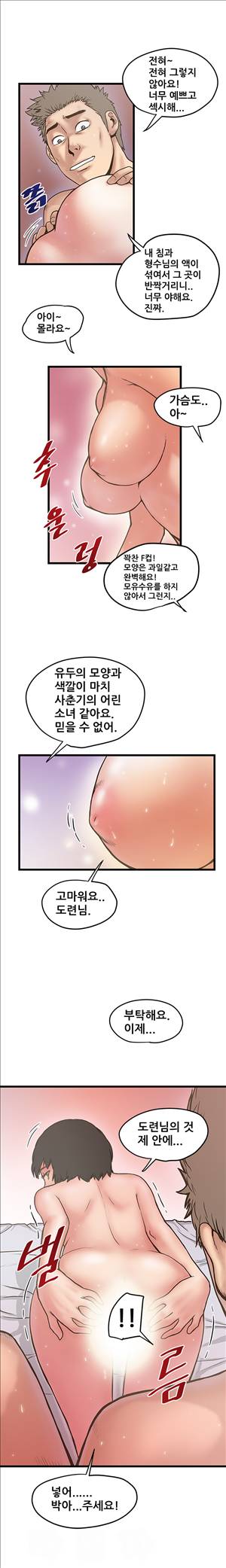 싱크홀릭 특별편 2