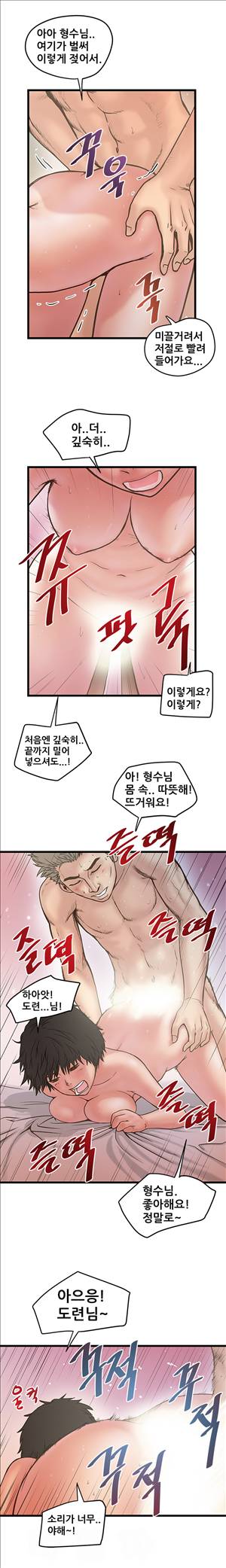 싱크홀릭 특별편 3