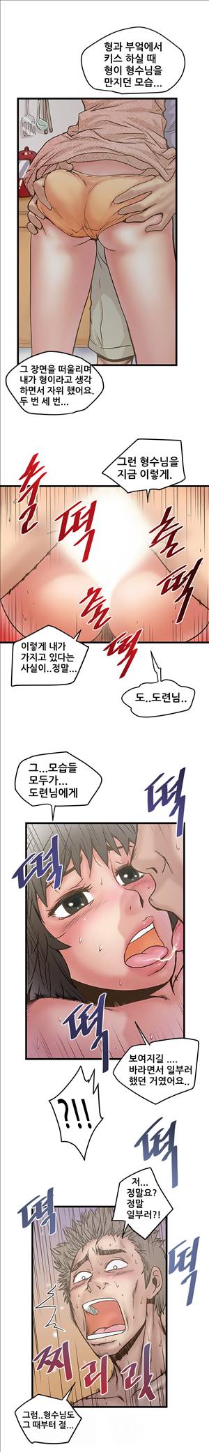 싱크홀릭 특별편 5