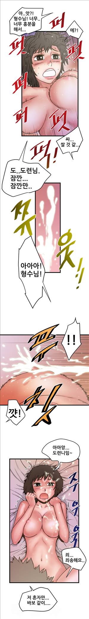 싱크홀릭 특별편 6
