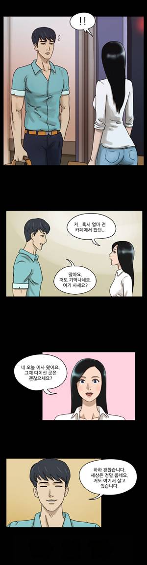 THE DAY 7화 2
