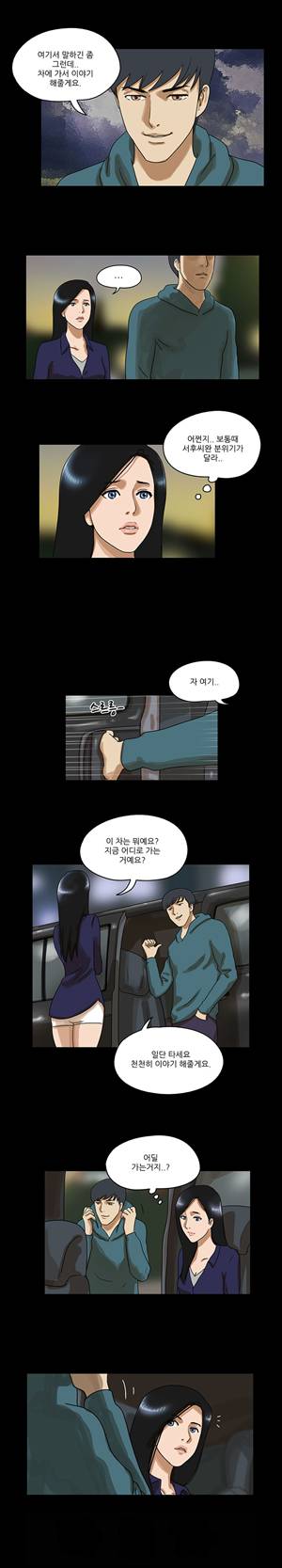 THE DAY 37화 2