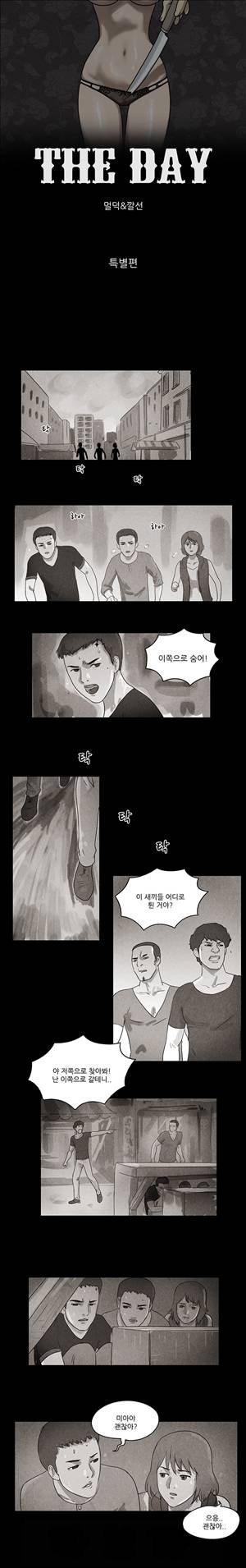 THE DAY 특별판 1