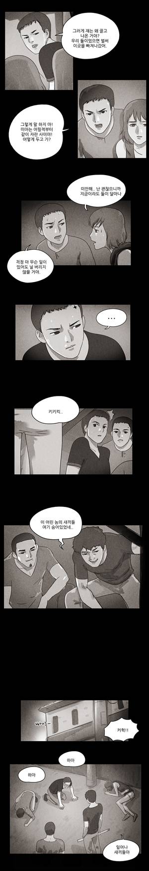 THE DAY 특별판 2