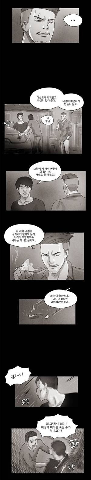 THE DAY 특별판 6