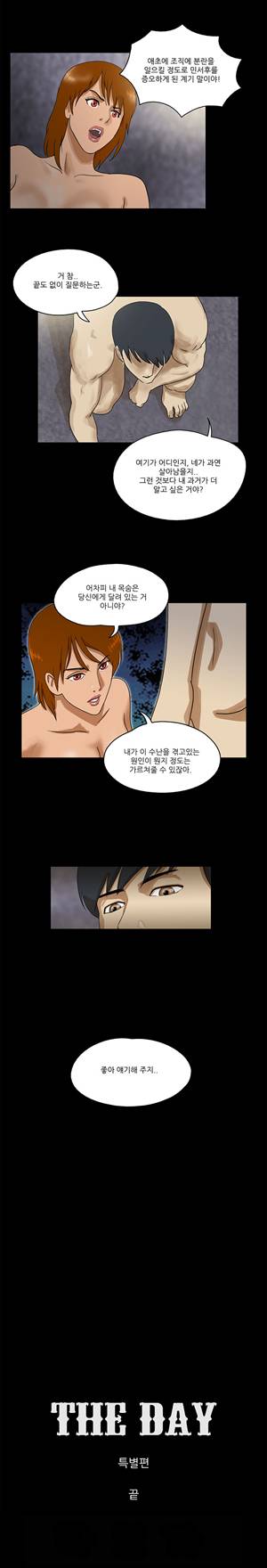 THE DAY 특별판 8