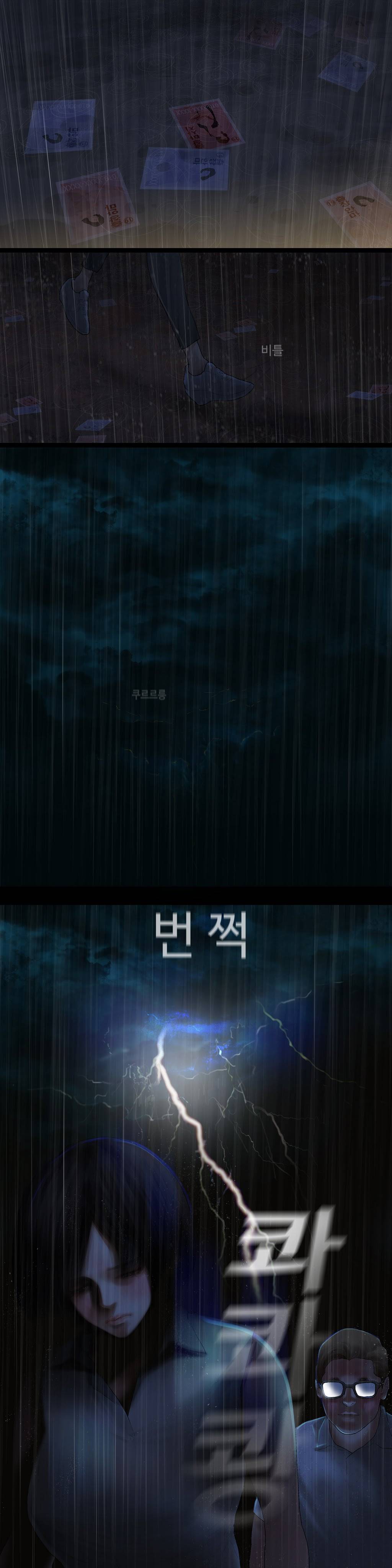 내 로또 9화 2