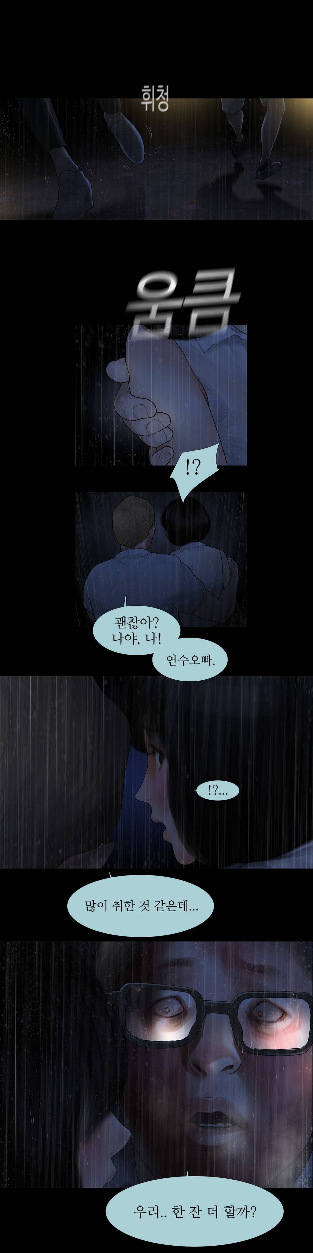 내 로또 9화 3