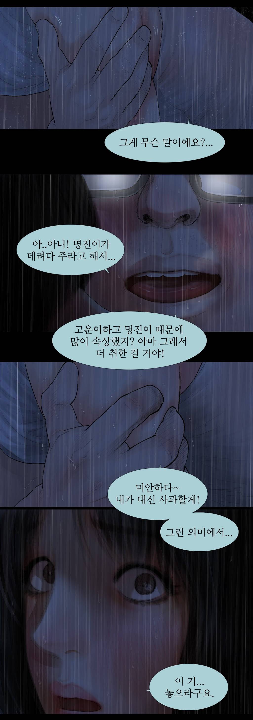 내 로또 9화 4