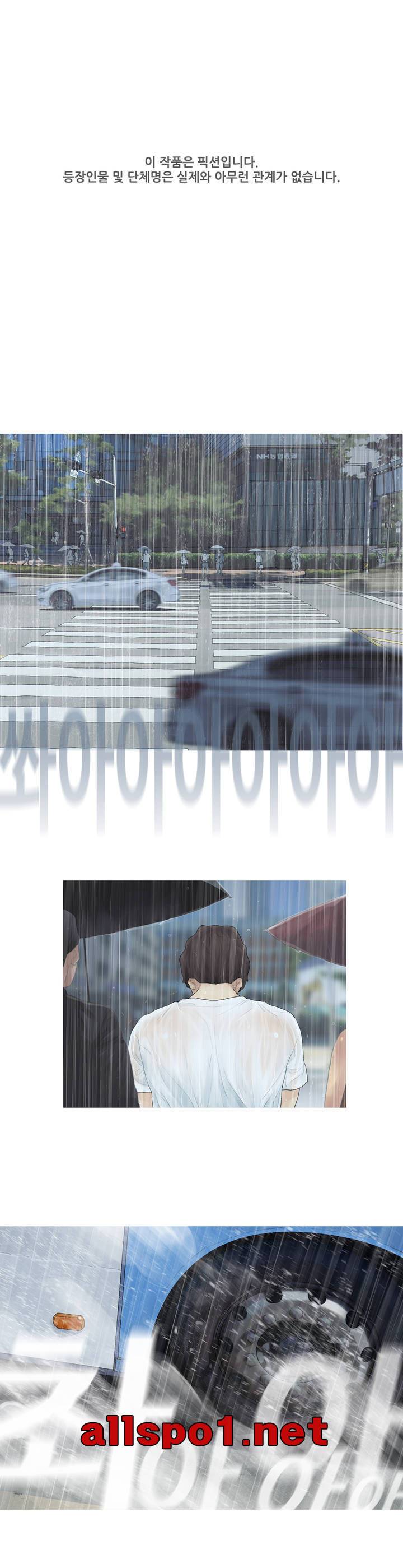 내 로또 19화 1