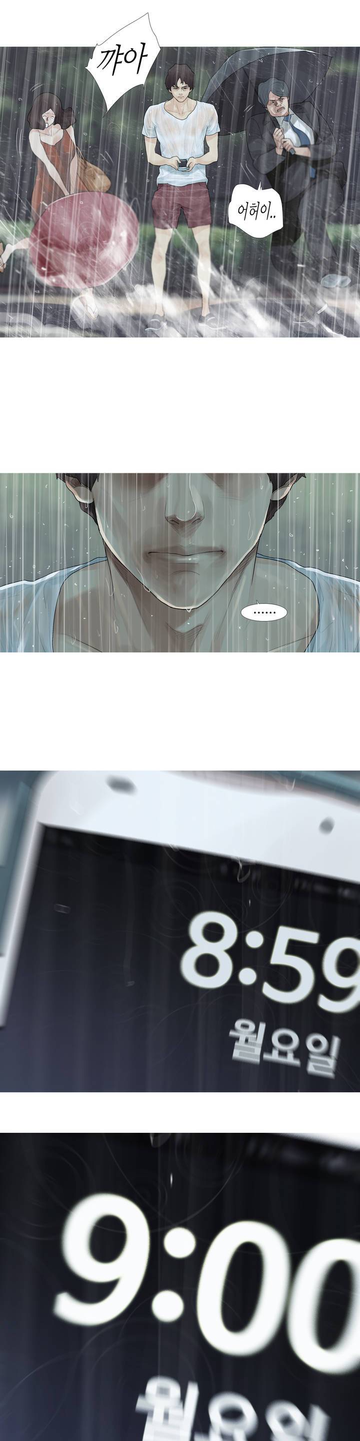 내 로또 19화 2