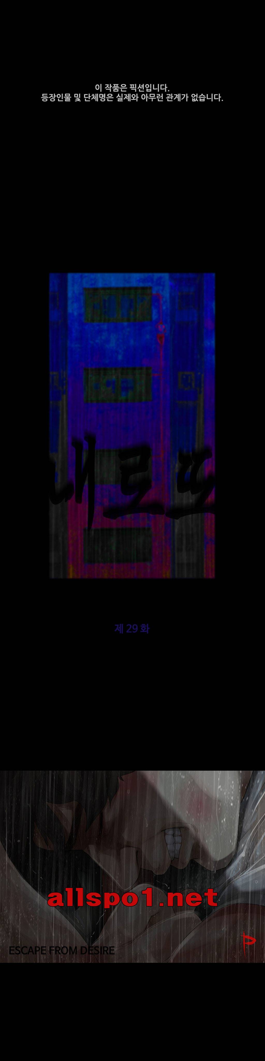 내 로또 29화 1