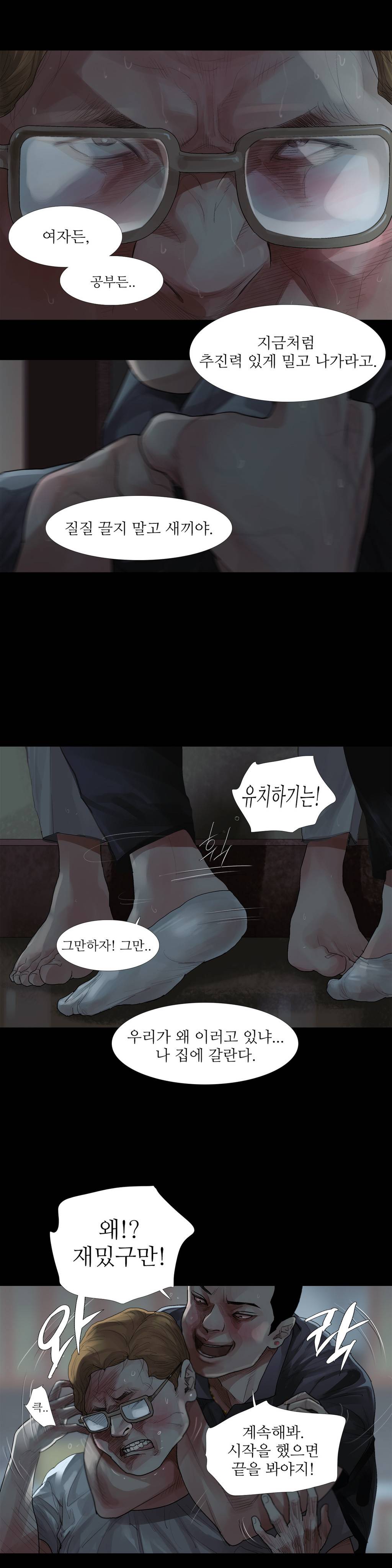 내 로또 29화 5