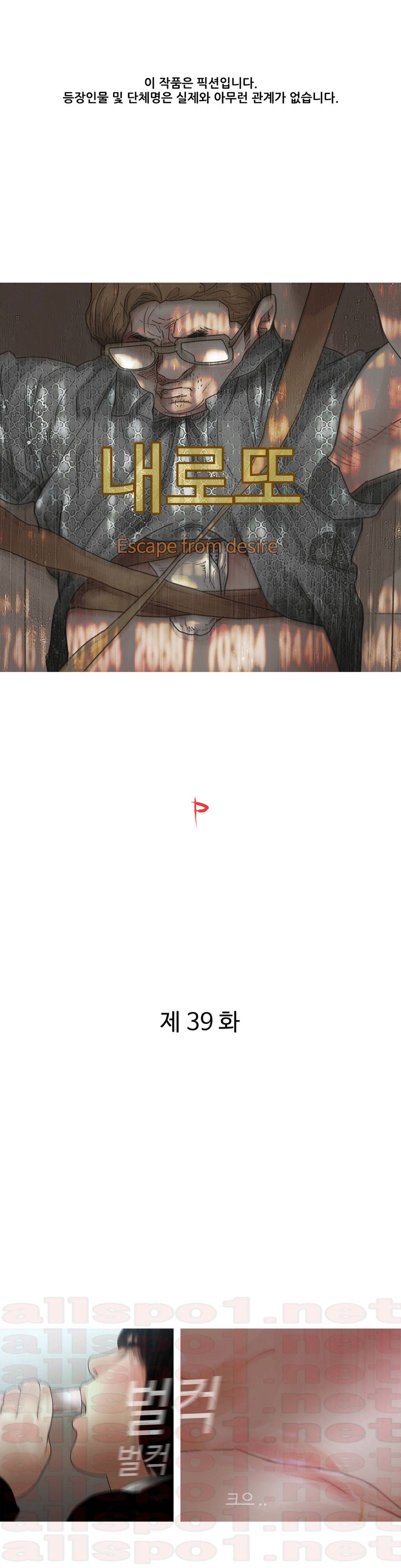 내 로또 39화 1