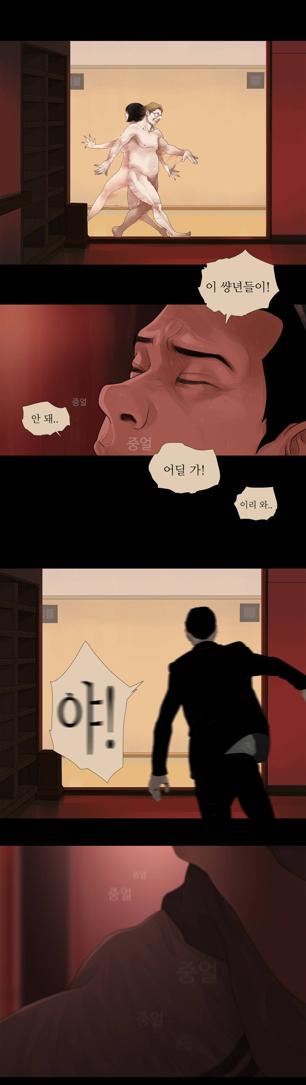 내 로또 39화 4