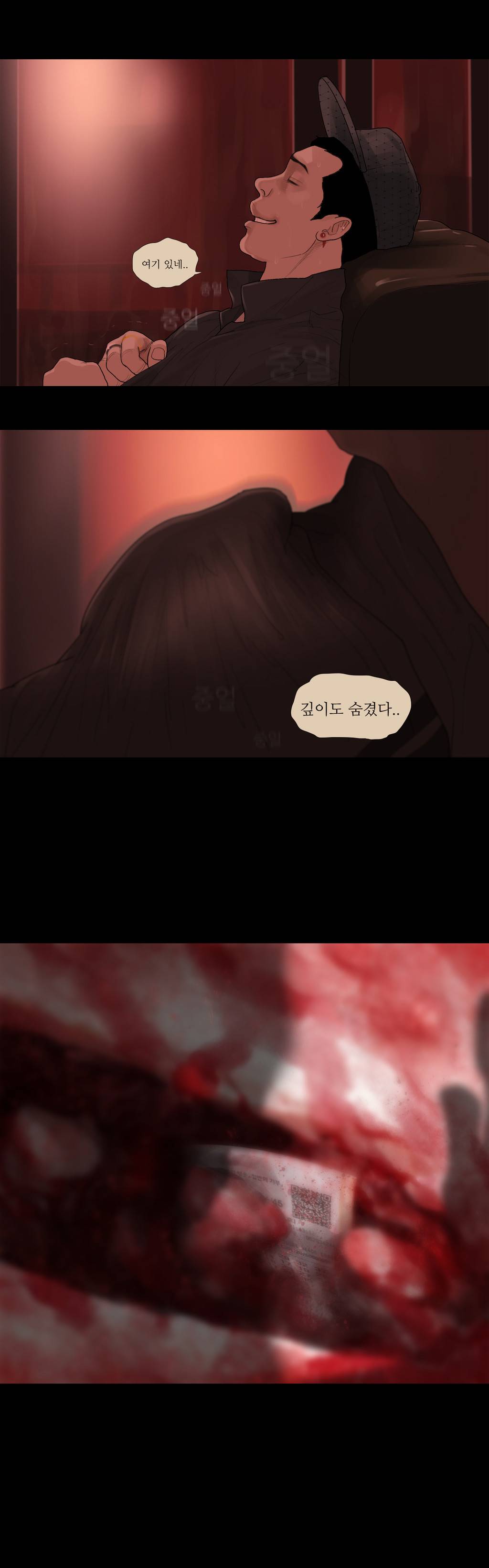 내 로또 39화 7