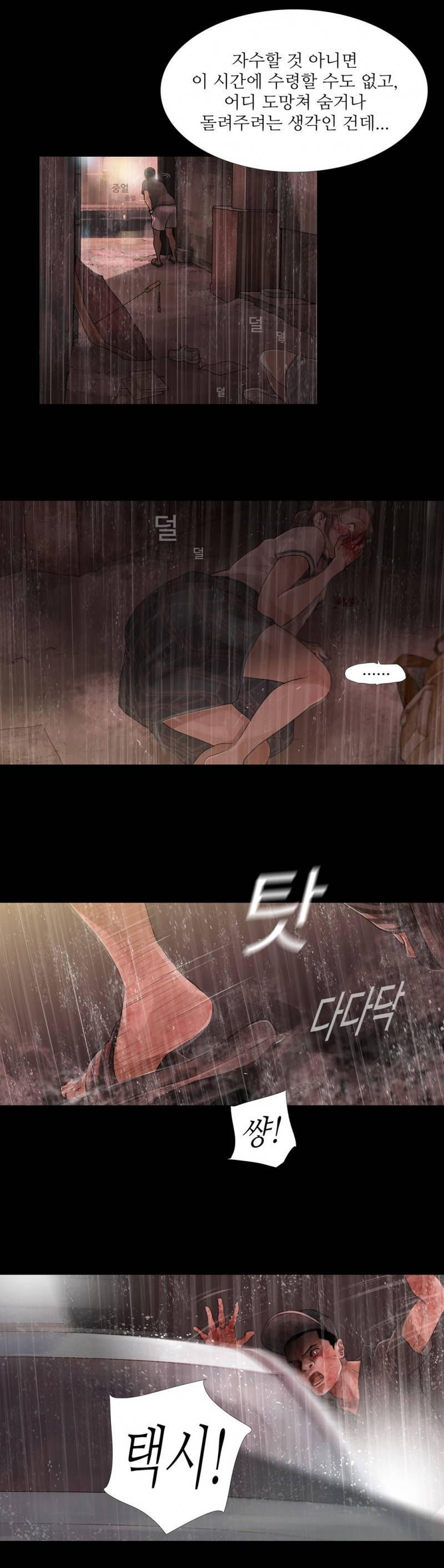 내 로또 49화 2