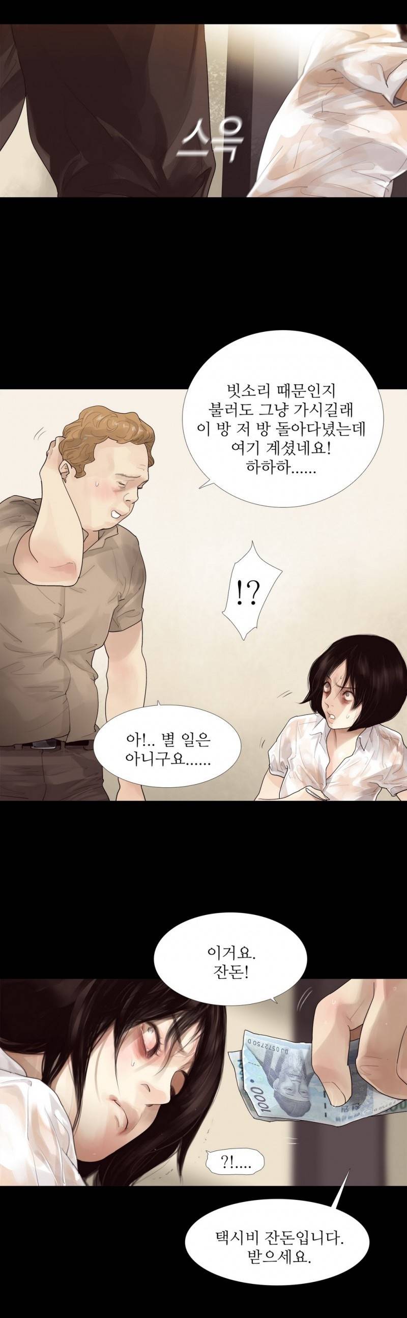 내 로또 49화 4