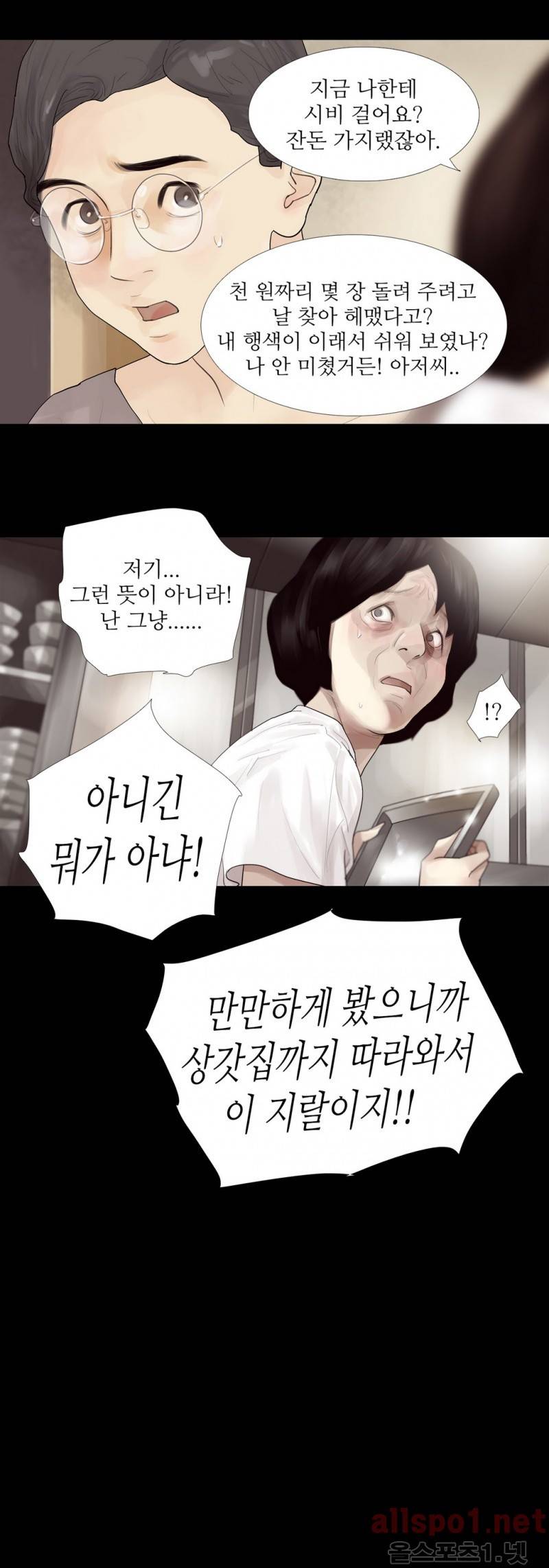 내 로또 49화 5