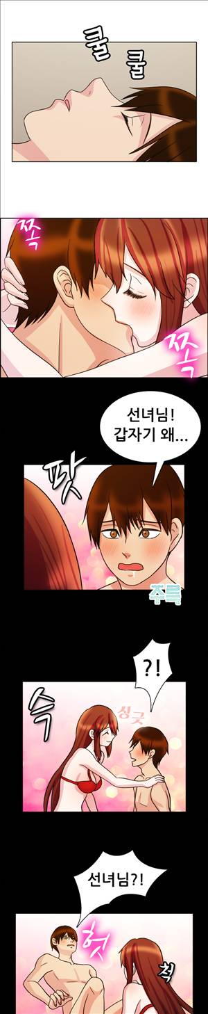 선녀와 난봉꾼 5화 2