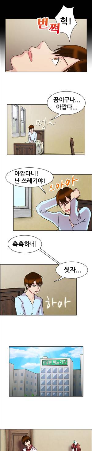 선녀와 난봉꾼 5화 6