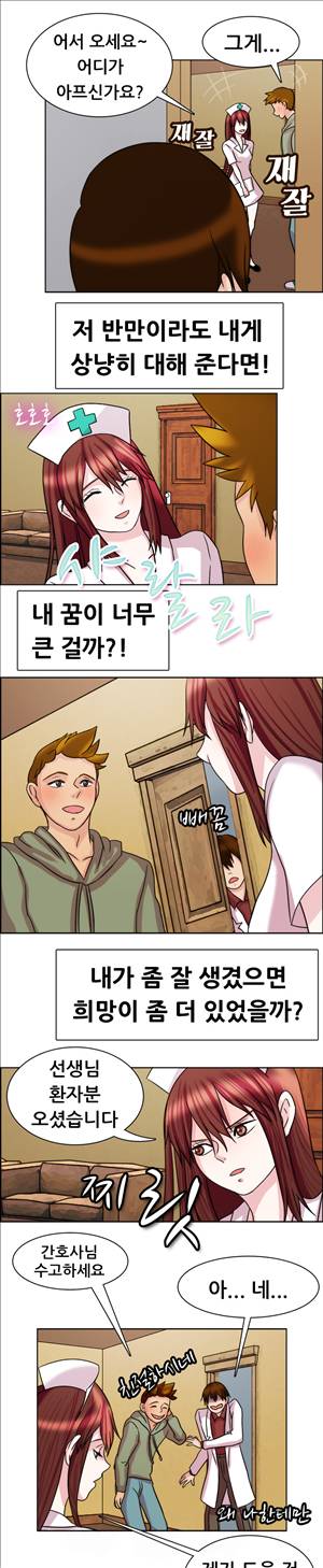 선녀와 난봉꾼 5화 8