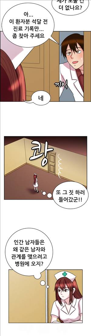 선녀와 난봉꾼 5화 9