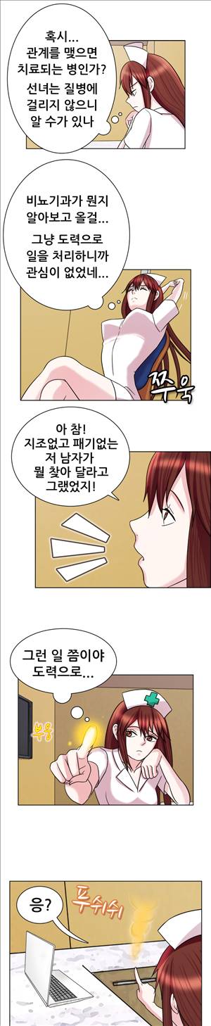 선녀와 난봉꾼 5화 10