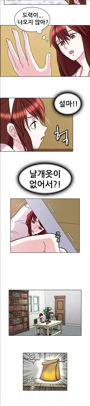 선녀와 난봉꾼 5화 11