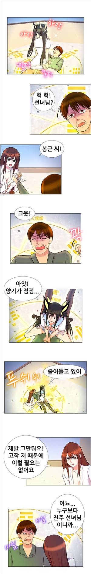선녀와 난봉꾼 15화 2