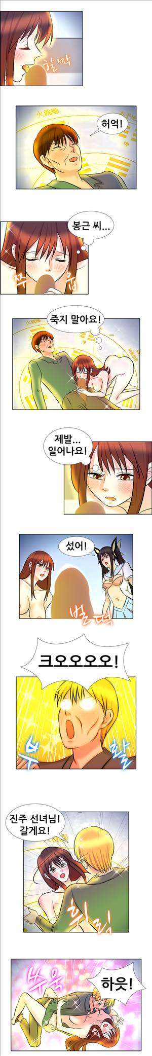 선녀와 난봉꾼 15화 4