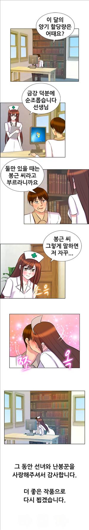 선녀와 난봉꾼 15화 8
